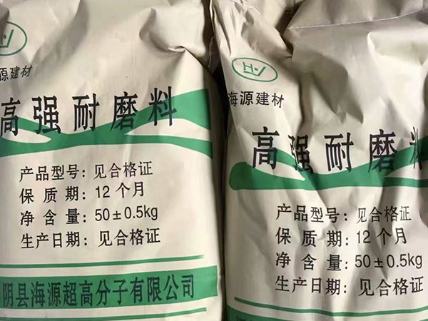 高强耐磨料是什么？